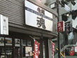 ラーメン つけ麺 老麺魂 ラーメン つけ麺 老麺魂